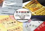 不干胶