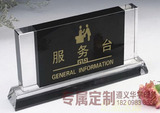 遵义定制水晶收银台卡